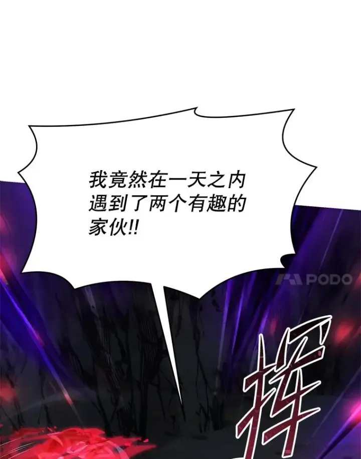 漫画《史诗级枪骑士再临》79.间谍第18张图