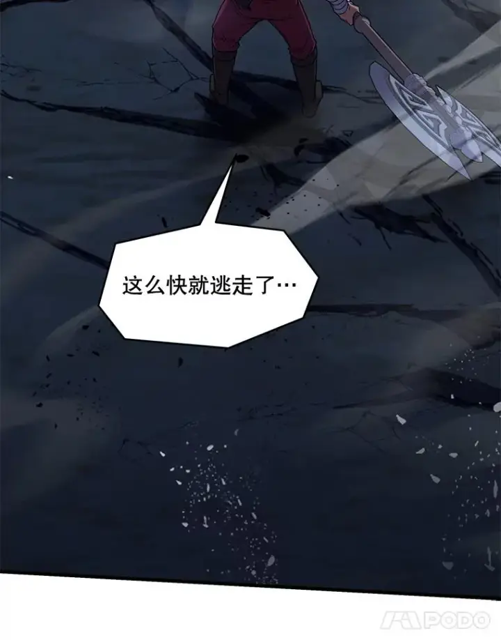 漫画《史诗级枪骑士再临》79.间谍第22张图