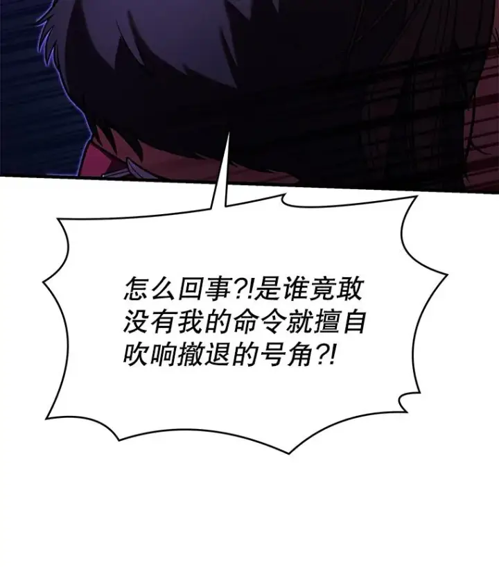 漫画《史诗级枪骑士再临》79.间谍第27张图