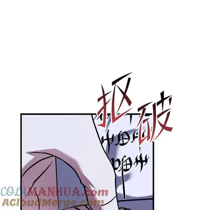 漫画《史诗级枪骑士再临》79.间谍第37张图
