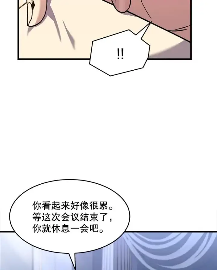 漫画《史诗级枪骑士再临》79.间谍第42张图