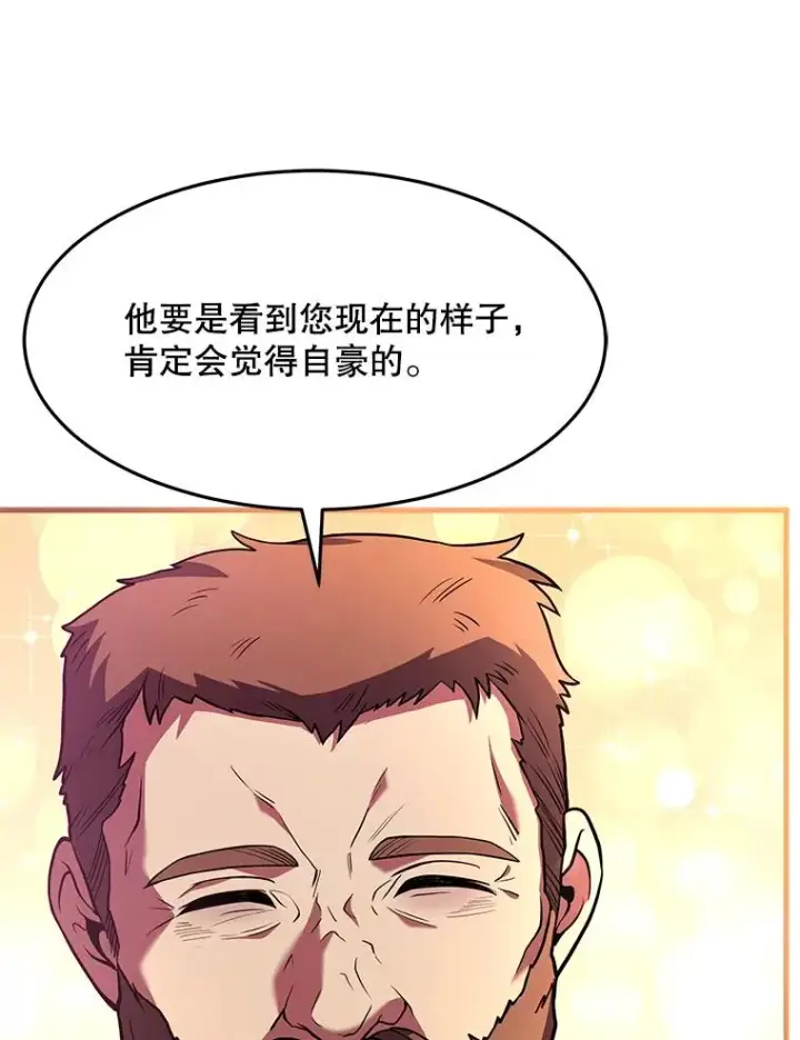 漫画《史诗级枪骑士再临》79.间谍第54张图