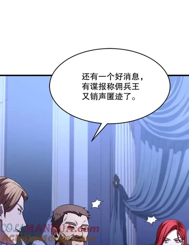 漫画《史诗级枪骑士再临》79.间谍第57张图