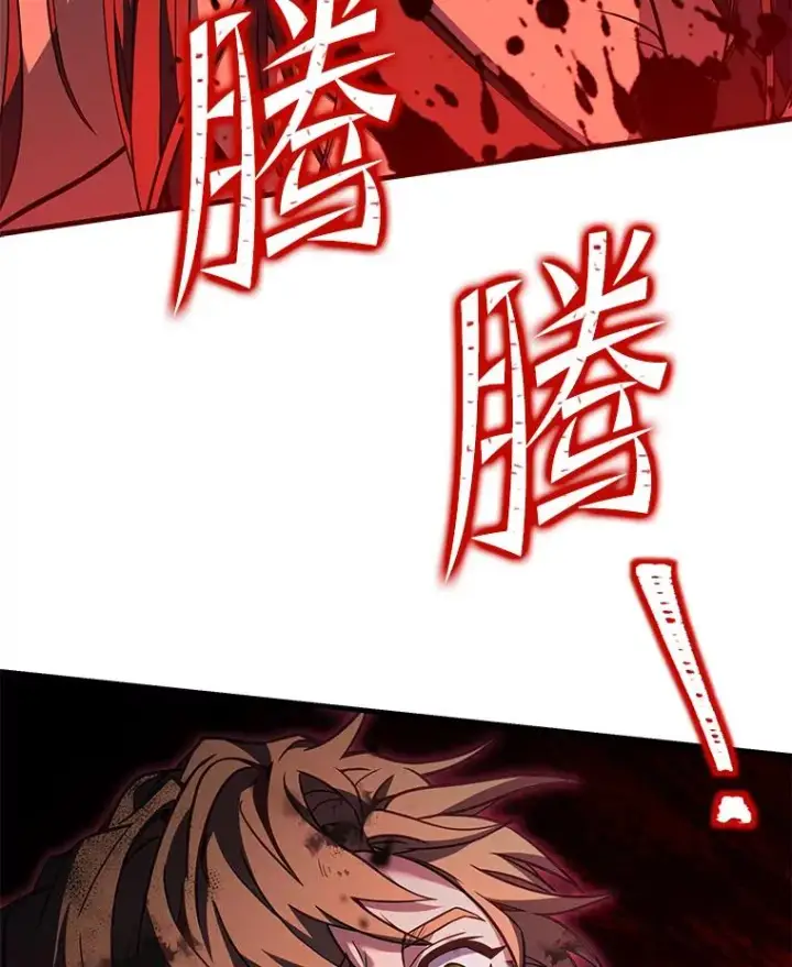 漫画《史诗级枪骑士再临》79.间谍第6张图