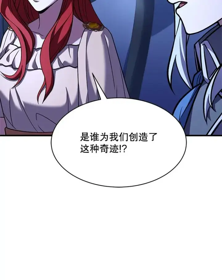 漫画《史诗级枪骑士再临》79.间谍第60张图