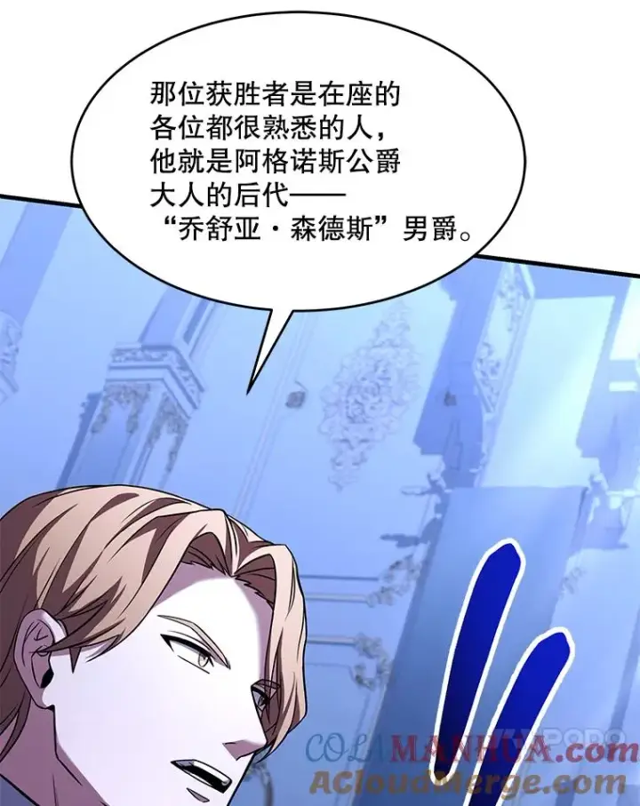 漫画《史诗级枪骑士再临》79.间谍第61张图