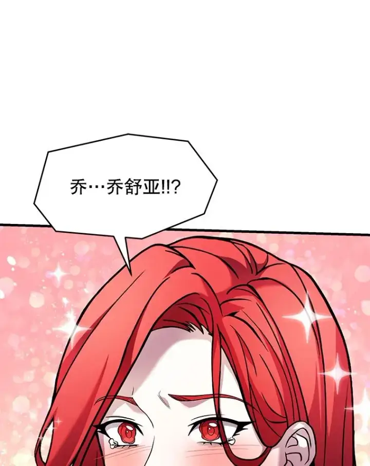 漫画《史诗级枪骑士再临》79.间谍第63张图