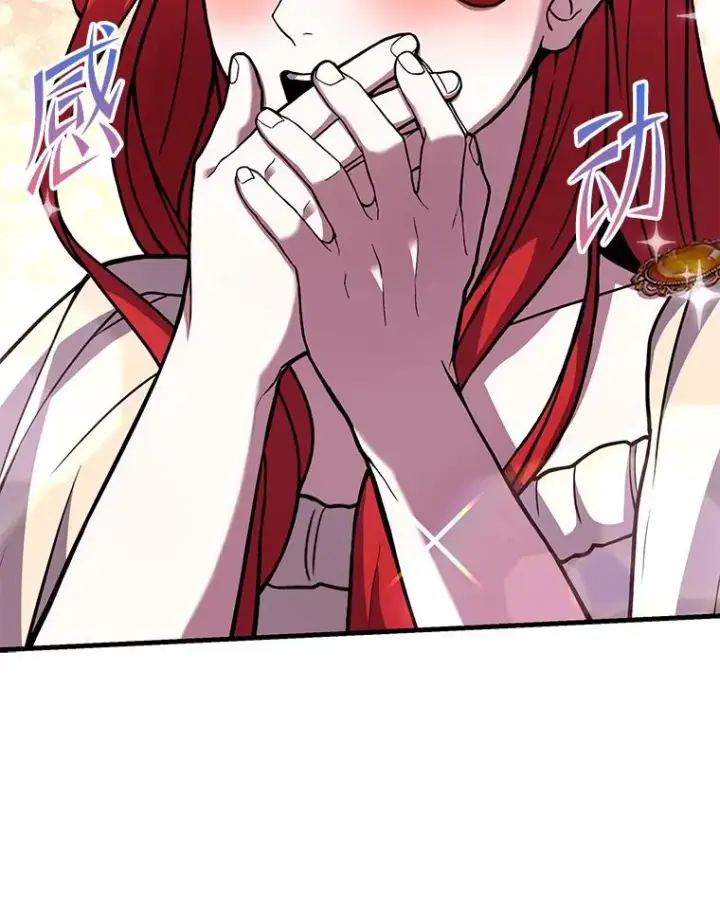 漫画《史诗级枪骑士再临》79.间谍第64张图