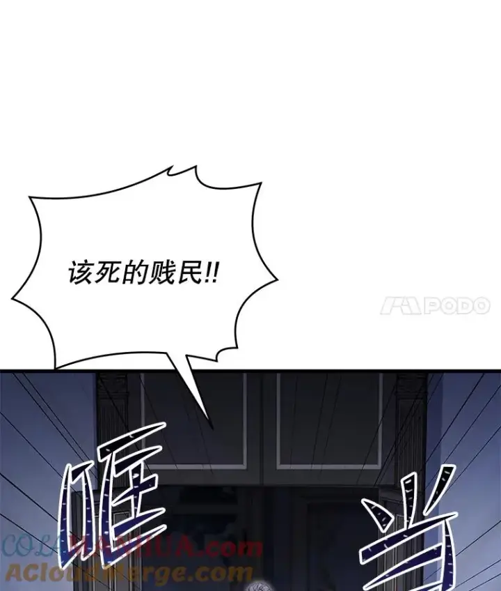 漫画《史诗级枪骑士再临》79.间谍第69张图