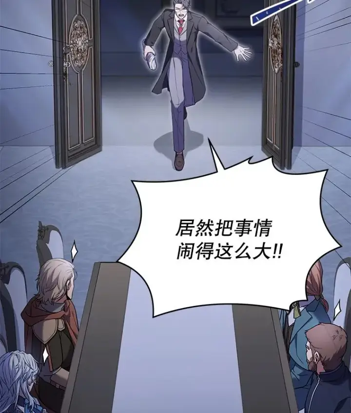 漫画《史诗级枪骑士再临》79.间谍第70张图