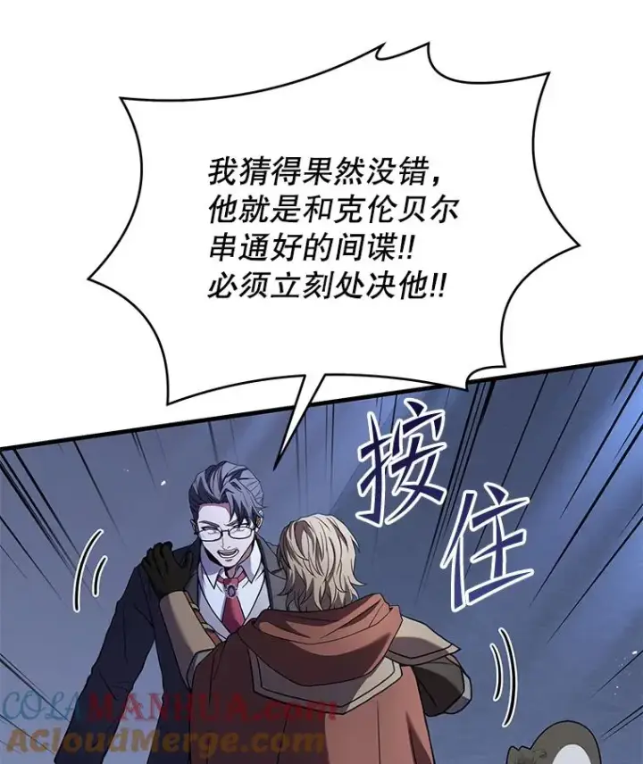 漫画《史诗级枪骑士再临》79.间谍第81张图