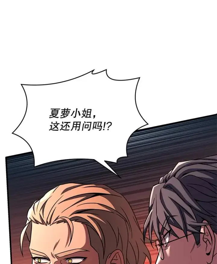 漫画《史诗级枪骑士再临》79.间谍第92张图