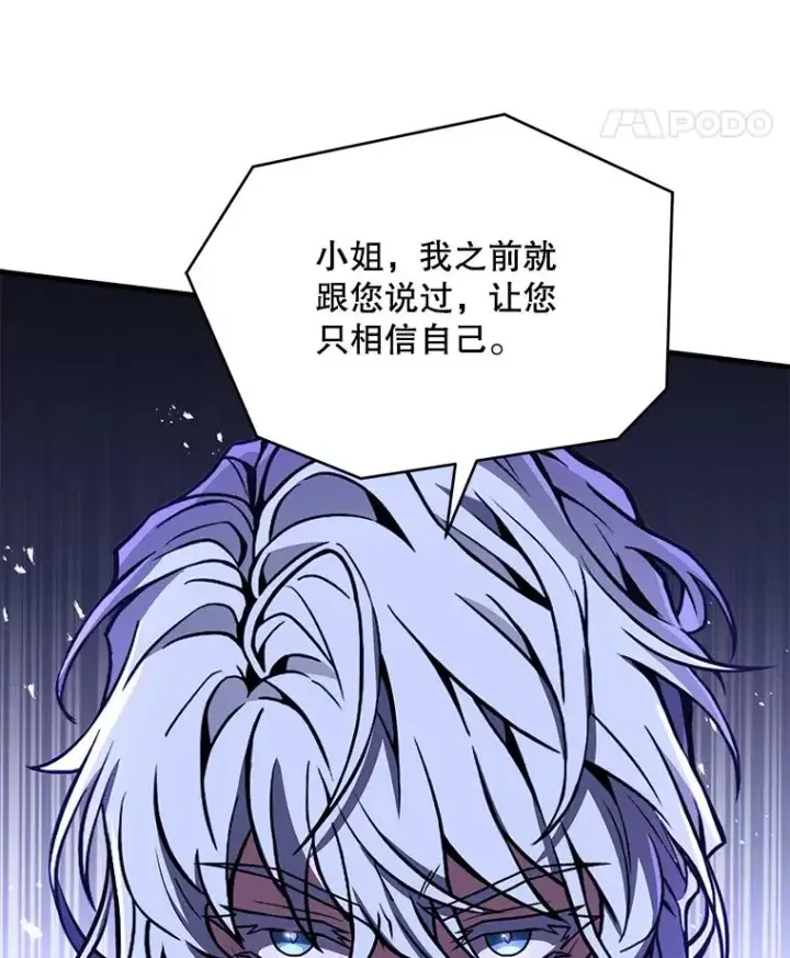 漫画《史诗级枪骑士再临》79.间谍第94张图