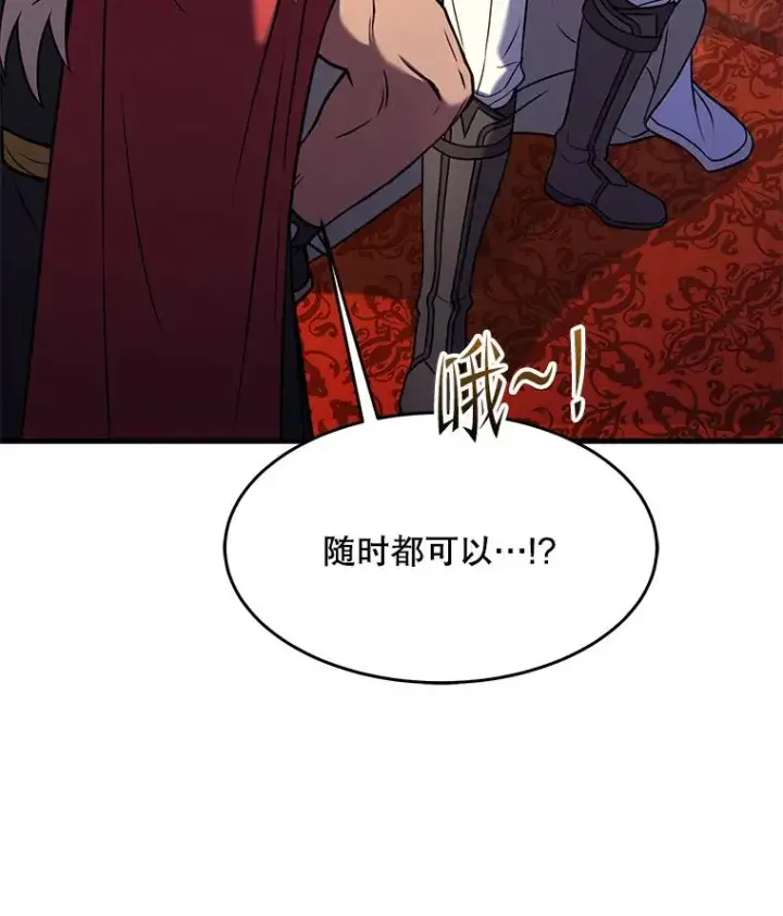 漫画《史诗级枪骑士再临》80.争先恐后第10张图