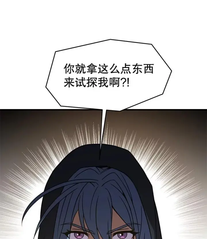 漫画《史诗级枪骑士再临》80.争先恐后第100张图