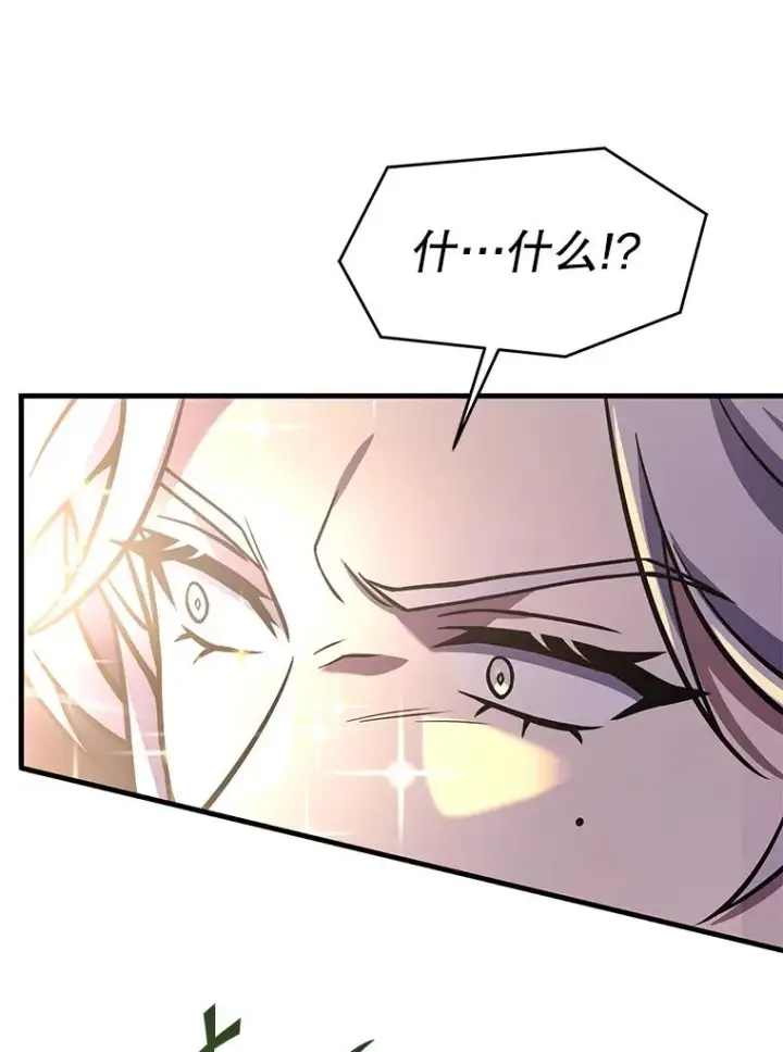 漫画《史诗级枪骑士再临》80.争先恐后第102张图
