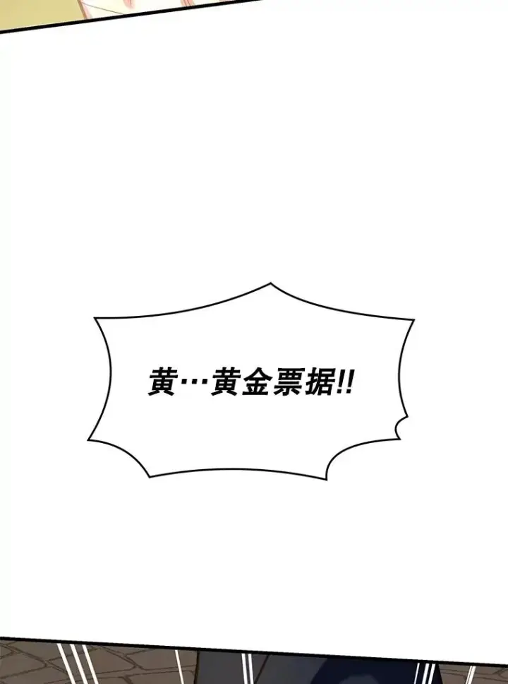 漫画《史诗级枪骑士再临》80.争先恐后第104张图