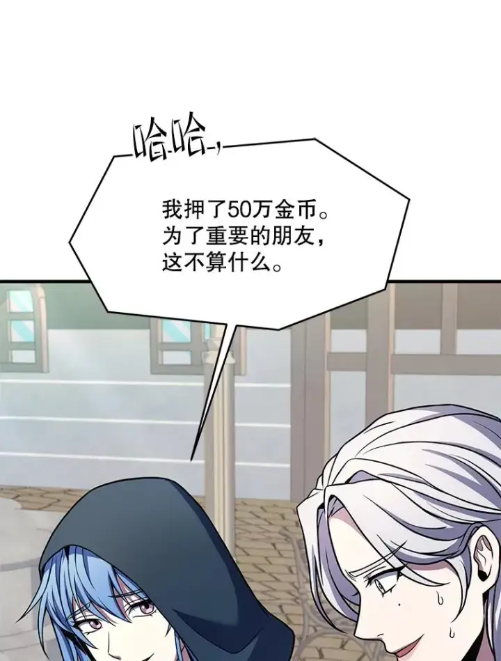 漫画《史诗级枪骑士再临》80.争先恐后第107张图