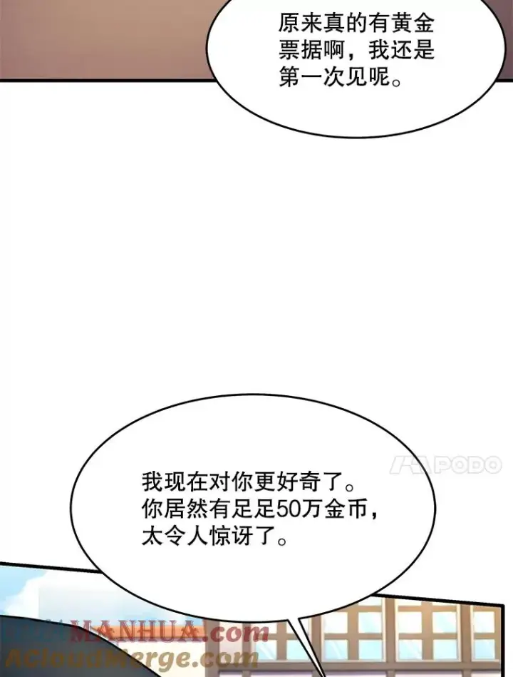 漫画《史诗级枪骑士再临》80.争先恐后第109张图
