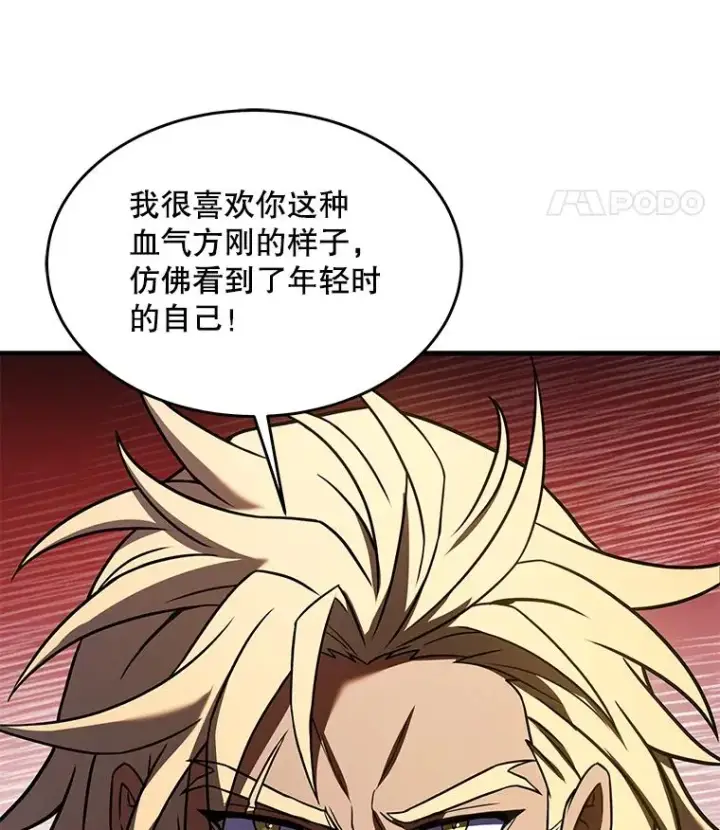 漫画《史诗级枪骑士再临》80.争先恐后第11张图