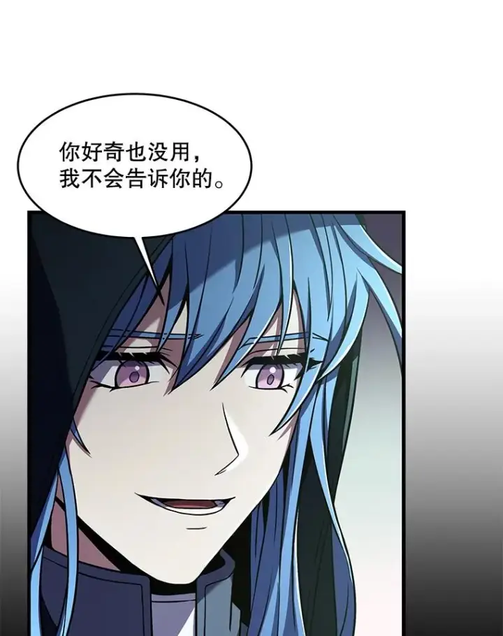 漫画《史诗级枪骑士再临》80.争先恐后第111张图