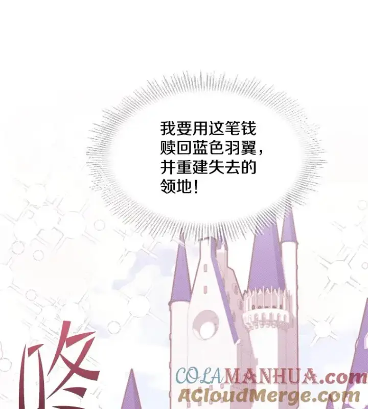 漫画《史诗级枪骑士再临》80.争先恐后第117张图