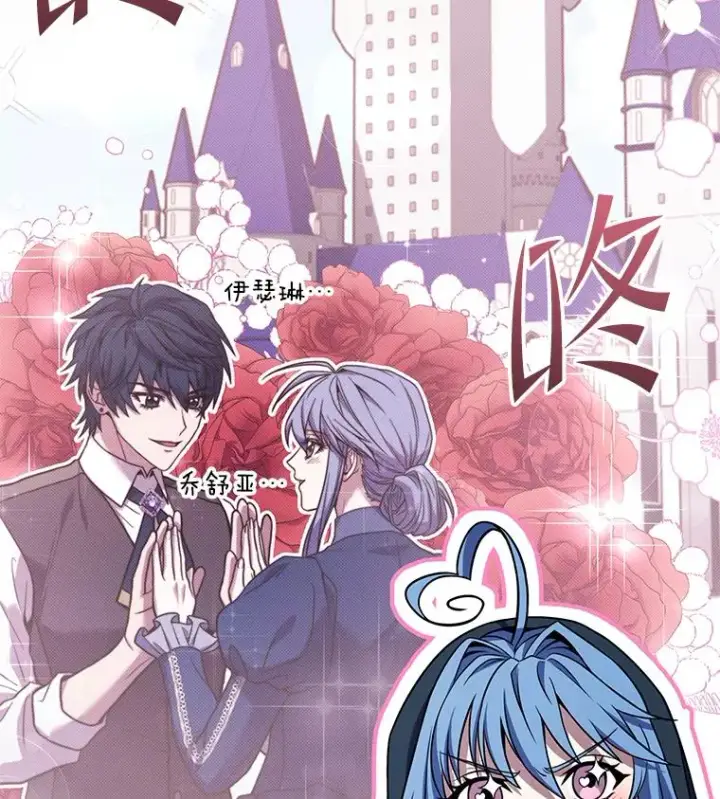 漫画《史诗级枪骑士再临》80.争先恐后第118张图