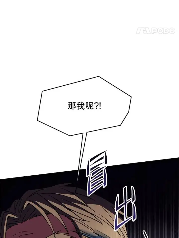 漫画《史诗级枪骑士再临》80.争先恐后第120张图