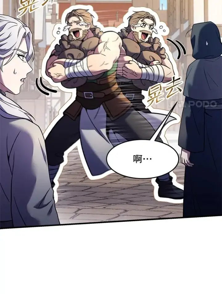 漫画《史诗级枪骑士再临》80.争先恐后第123张图