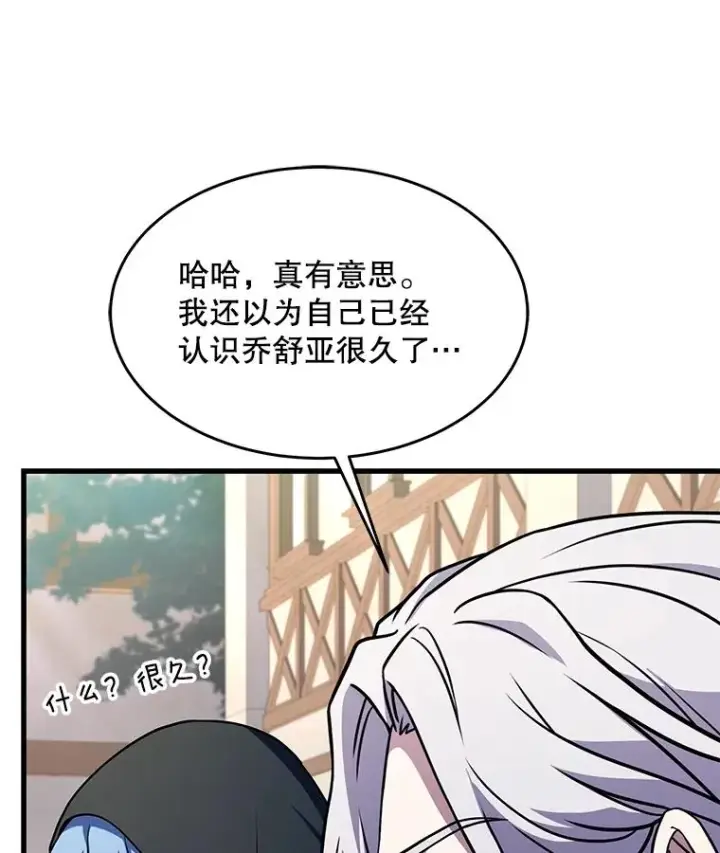 漫画《史诗级枪骑士再临》80.争先恐后第124张图