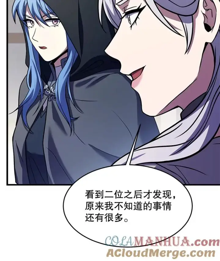 漫画《史诗级枪骑士再临》80.争先恐后第125张图