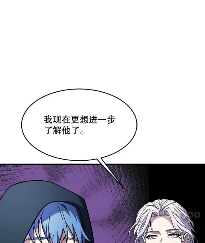 漫画《史诗级枪骑士再临》80.争先恐后第126张图