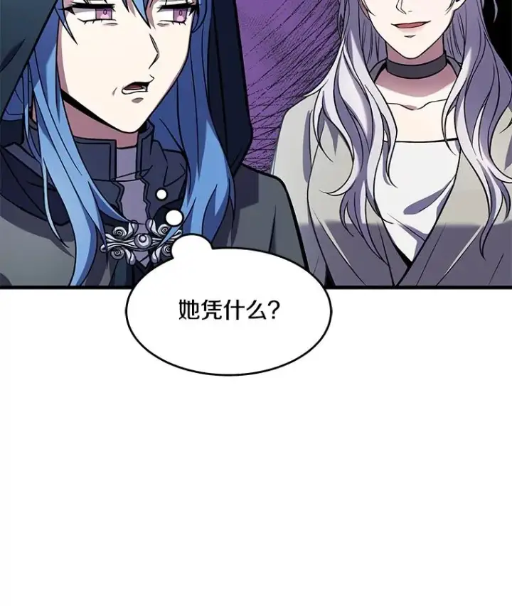漫画《史诗级枪骑士再临》80.争先恐后第127张图