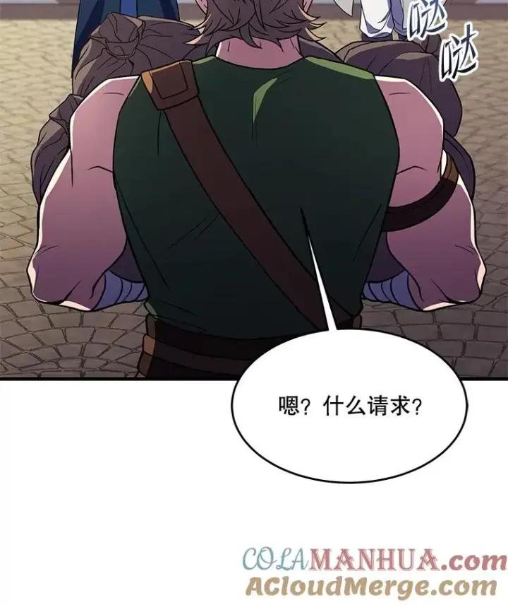 漫画《史诗级枪骑士再临》80.争先恐后第129张图