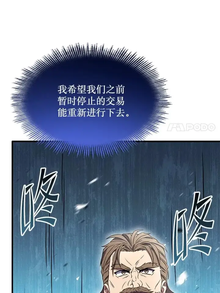 漫画《史诗级枪骑士再临》80.争先恐后第130张图