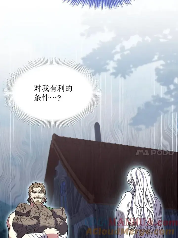 漫画《史诗级枪骑士再临》80.争先恐后第133张图