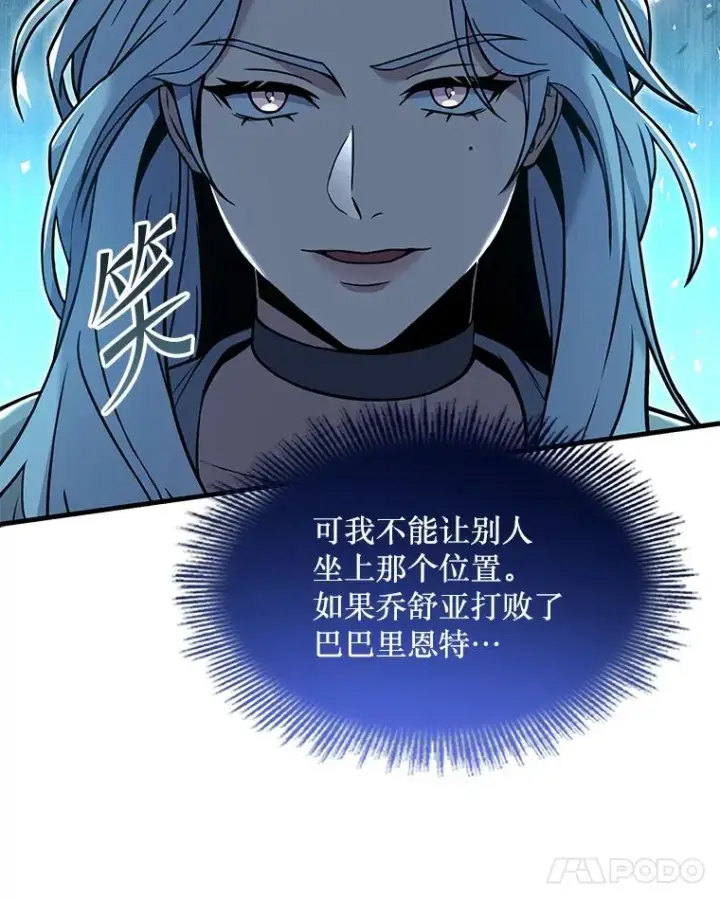 漫画《史诗级枪骑士再临》80.争先恐后第136张图