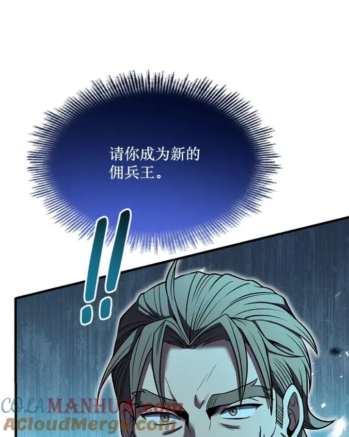 漫画《史诗级枪骑士再临》80.争先恐后第137张图