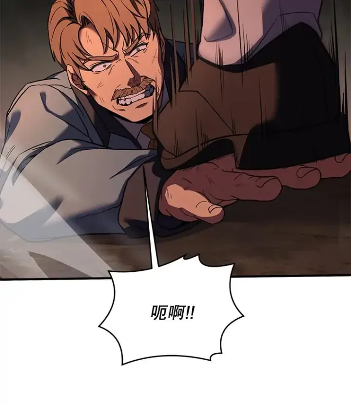 漫画《史诗级枪骑士再临》80.争先恐后第142张图