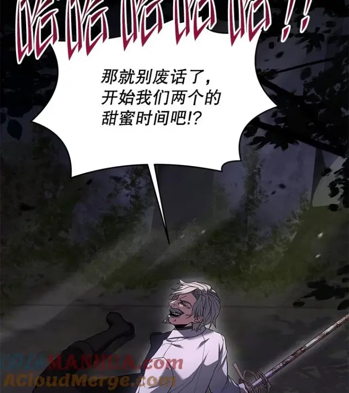 漫画《史诗级枪骑士再临》80.争先恐后第145张图