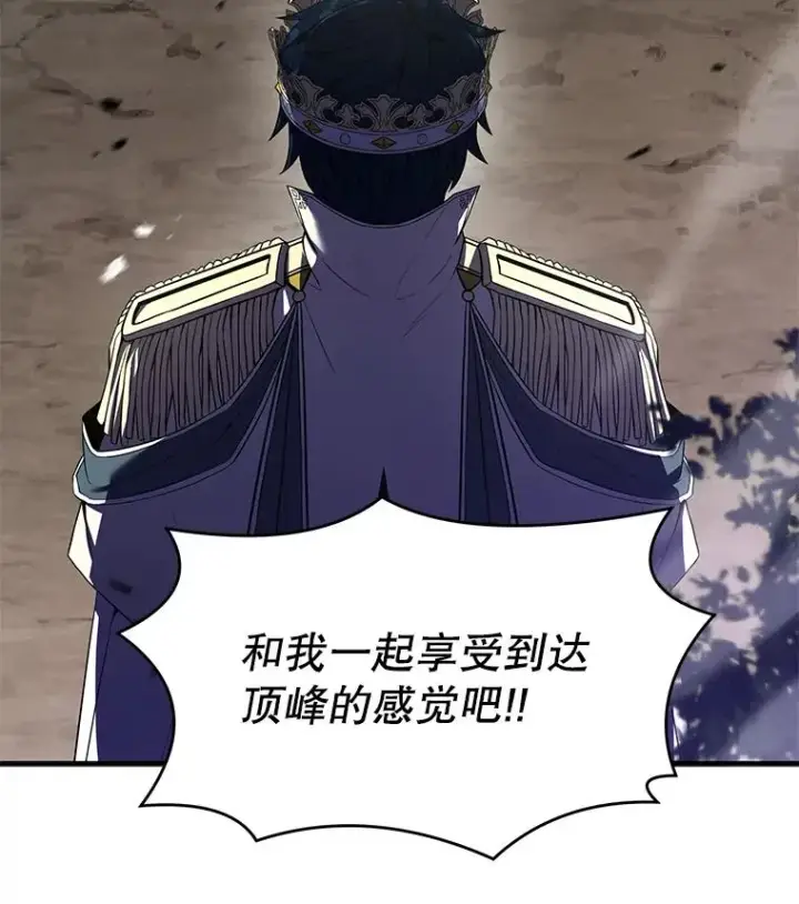 漫画《史诗级枪骑士再临》80.争先恐后第147张图