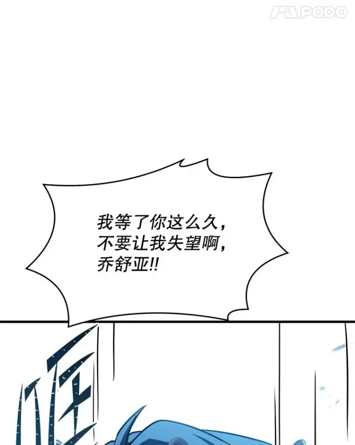 漫画《史诗级枪骑士再临》80.争先恐后第148张图