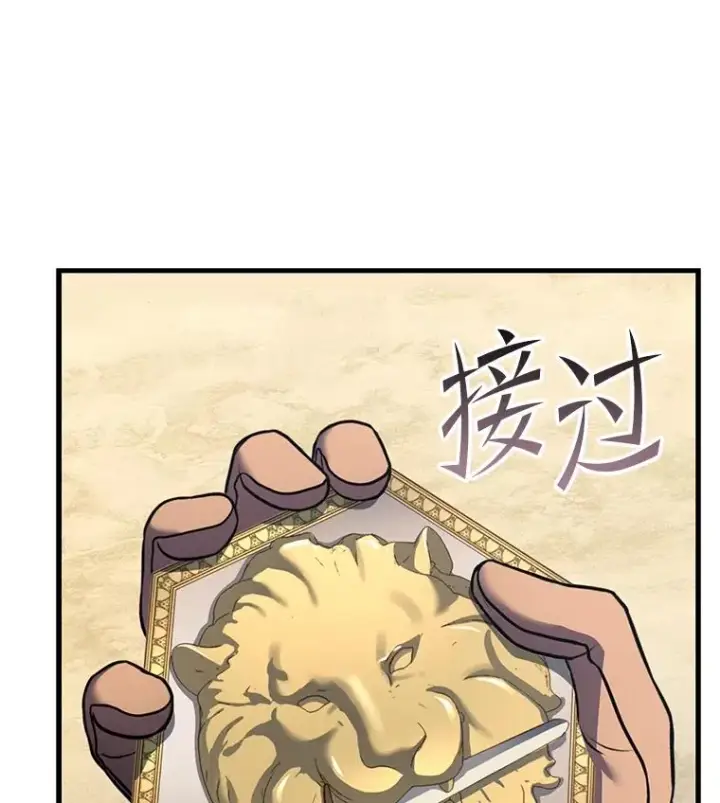 漫画《史诗级枪骑士再临》80.争先恐后第15张图