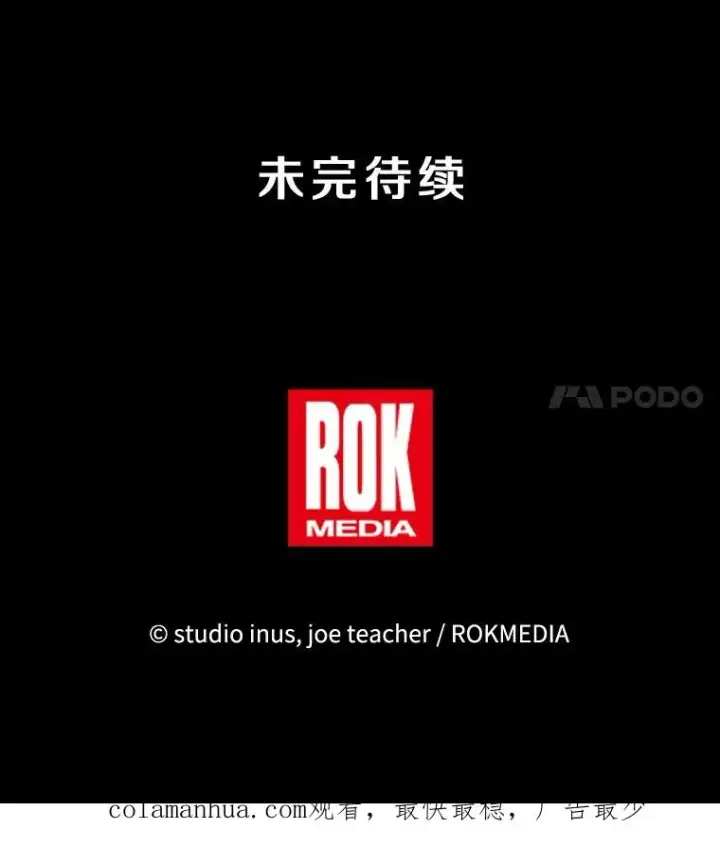 漫画《史诗级枪骑士再临》80.争先恐后第151张图