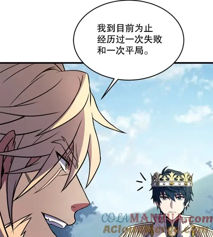 漫画《史诗级枪骑士再临》80.争先恐后第17张图