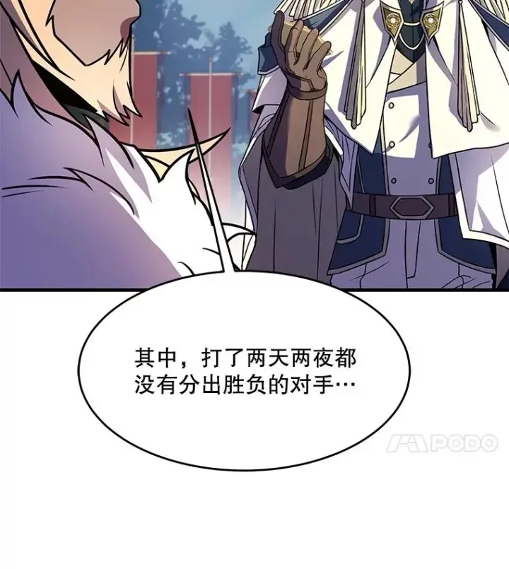 漫画《史诗级枪骑士再临》80.争先恐后第18张图
