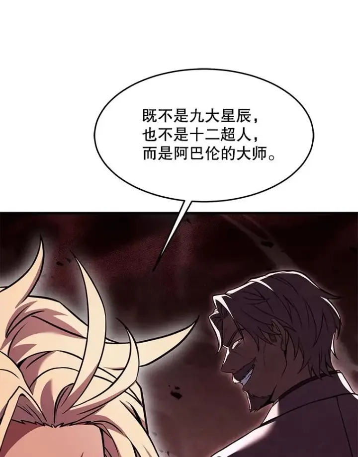 漫画《史诗级枪骑士再临》80.争先恐后第19张图