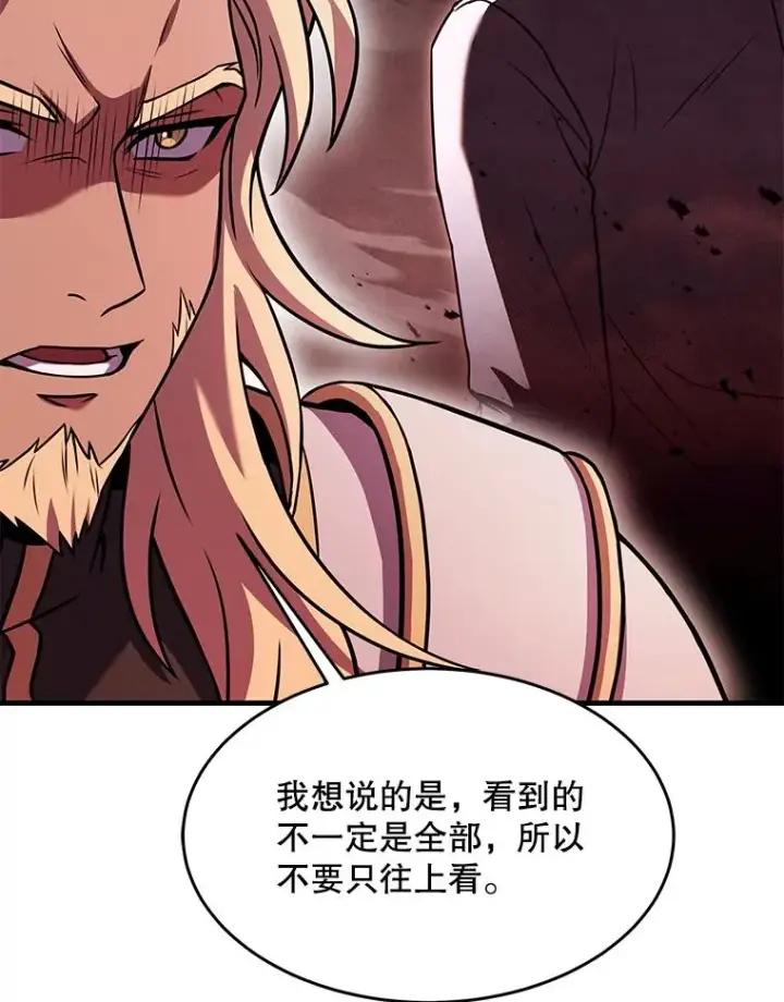 漫画《史诗级枪骑士再临》80.争先恐后第20张图
