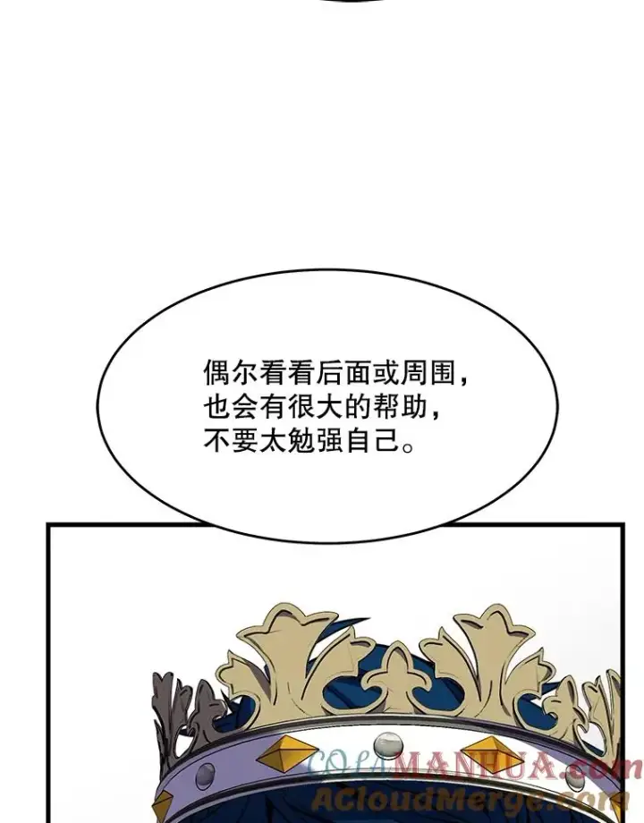 漫画《史诗级枪骑士再临》80.争先恐后第21张图
