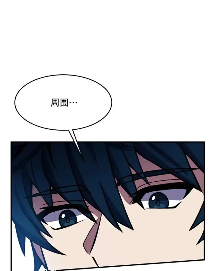 漫画《史诗级枪骑士再临》80.争先恐后第23张图